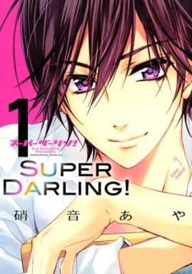 Super Darling! Super Darling!