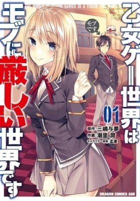 Trapped in a Dating Sim: The World of Otome Games is Tough for Mobs Trapped in a Dating Sim: The World of Otome Games is Tough for Mobs