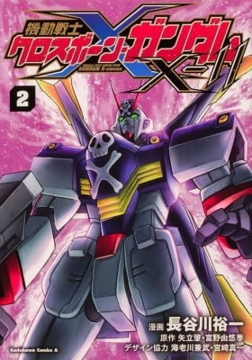 Kidou Senshi Crossbone Gundam X-11 Kidou Senshi Crossbone Gundam X-11
