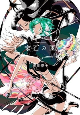 Land of the Lustrous Land of the Lustrous