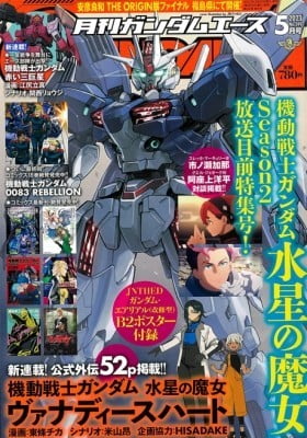 Kidou Senshi Gundam Akai San Kyosei Kidou Senshi Gundam Akai San Kyosei
