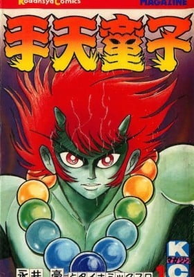 Shutendoji Shutendoji