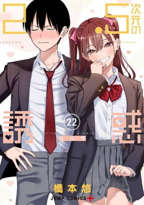 2.5 Dimensional Seduction 2.5 Dimensional Seduction