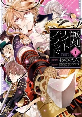Sengoku Night Blood Sengoku Night Blood