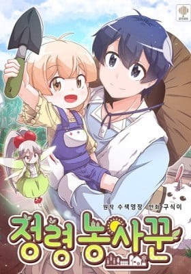 Farmer Of Spirits